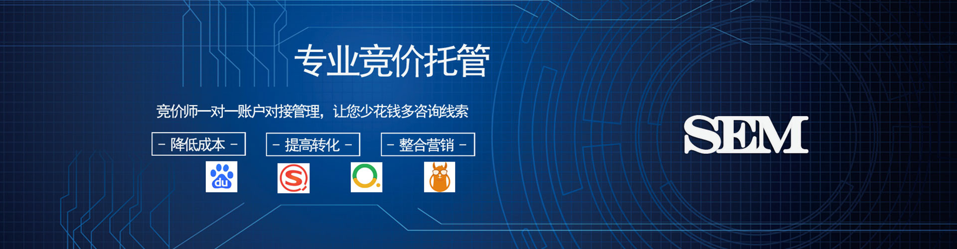 那坡竞价代运营